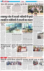 DEHRADUN TIMES 2026-03-11