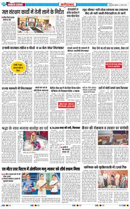 Faridabad 2026-03-11