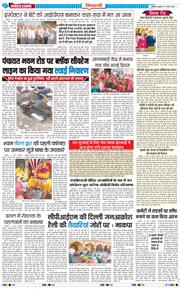 BHIWANI TIMES 2026-03-11