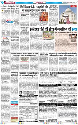 THE NAVODAYA TIMES MAIN UP 2026-03-11