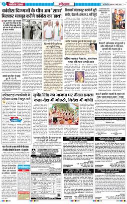 THE NAVODAYATIMES NCR MAIN 2026-03-11