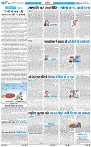 THE NAVODAYA TIMES MAIN UP 2026-03-11