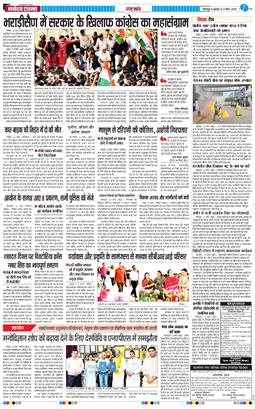 THE NAVODAYA TIMES MAIN UTTARAKHAND AND DEHRADUN 2026-03-11