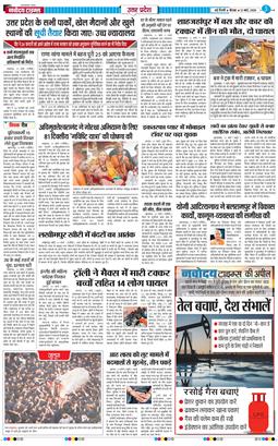 THE NAVODAYA TIMES MAIN UP 2026-03-12