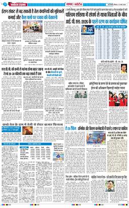 Main Edition 2026-03-12