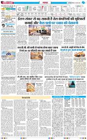 THE NAVODAYA TIMES MAIN UP 2026-03-12