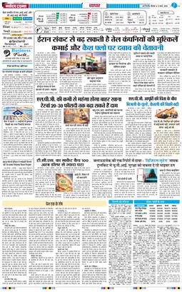 THE NAVODAYA TIMES MAIN UP 2026-03-12