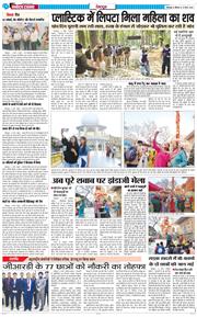 DEHRADUN TIMES 2026-03-12
