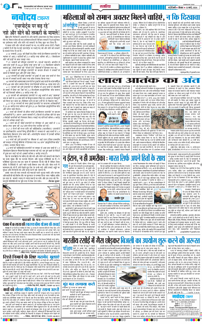 Main Edition 2026-03-12