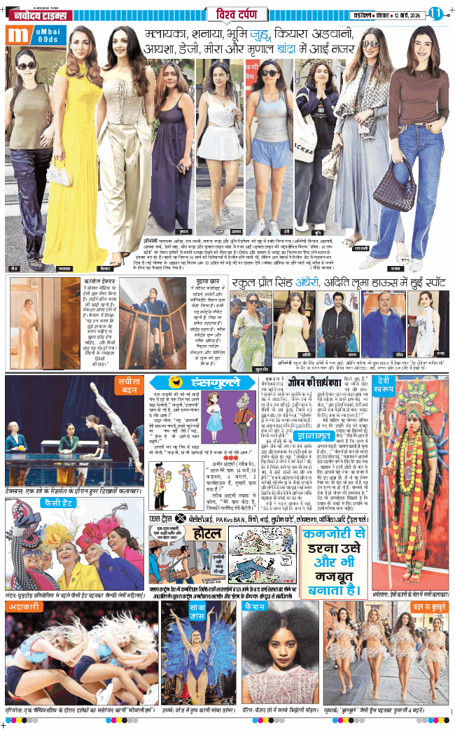 Main Edition 2026-03-12