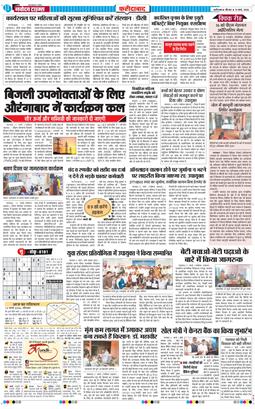 Faridabad 2026-03-12