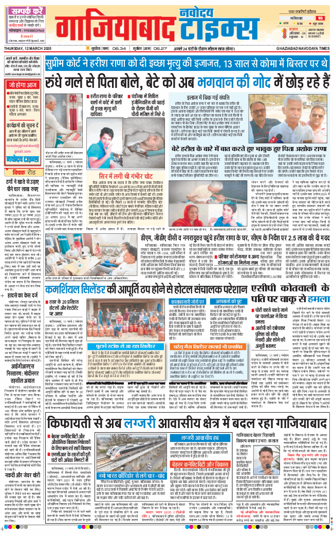 Ghaziabad 2026-03-12