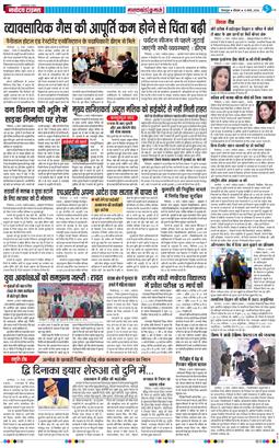 THE NAVODAYA TIMES MAIN UTTARAKHAND AND DEHRADUN 2026-03-12