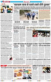 THE NAVODAYA TIMES MAIN UTTARAKHAND AND DEHRADUN 2026-03-12