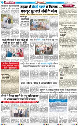 BHIWANI TIMES 2026-03-12