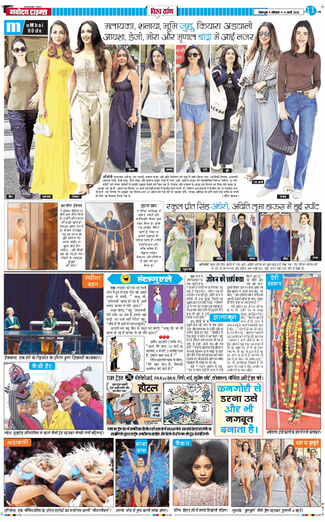 THE NAVODAYA TIMES MAIN UTTARAKHAND AND DEHRADUN 2026-03-12