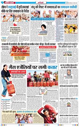 Main Edition 2026-03-12