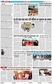 THE NAVODAYA TIMES MAIN UTTARAKHAND AND DEHRADUN 2026-03-12