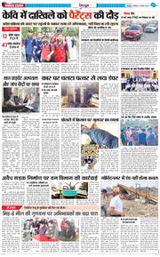 DEHRADUN TIMES 2026-03-12