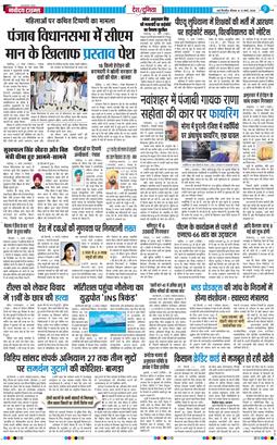 Main Edition 2026-03-12