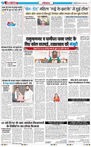 THE NAVODAYATIMES NCR MAIN 2026-03-12