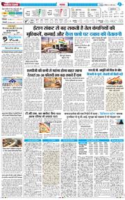 THE NAVODAYA TIMES MAIN UTTARAKHAND AND DEHRADUN 2026-03-12