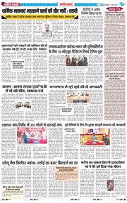 Faridabad 2026-03-12