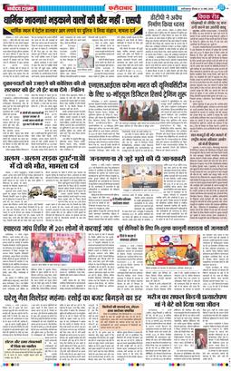 Faridabad 2026-03-12