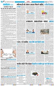 THE NAVODAYA TIMES MAIN UP 2026-03-12