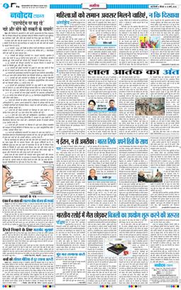 THE NAVODAYA TIMES MAIN UP 2026-03-12