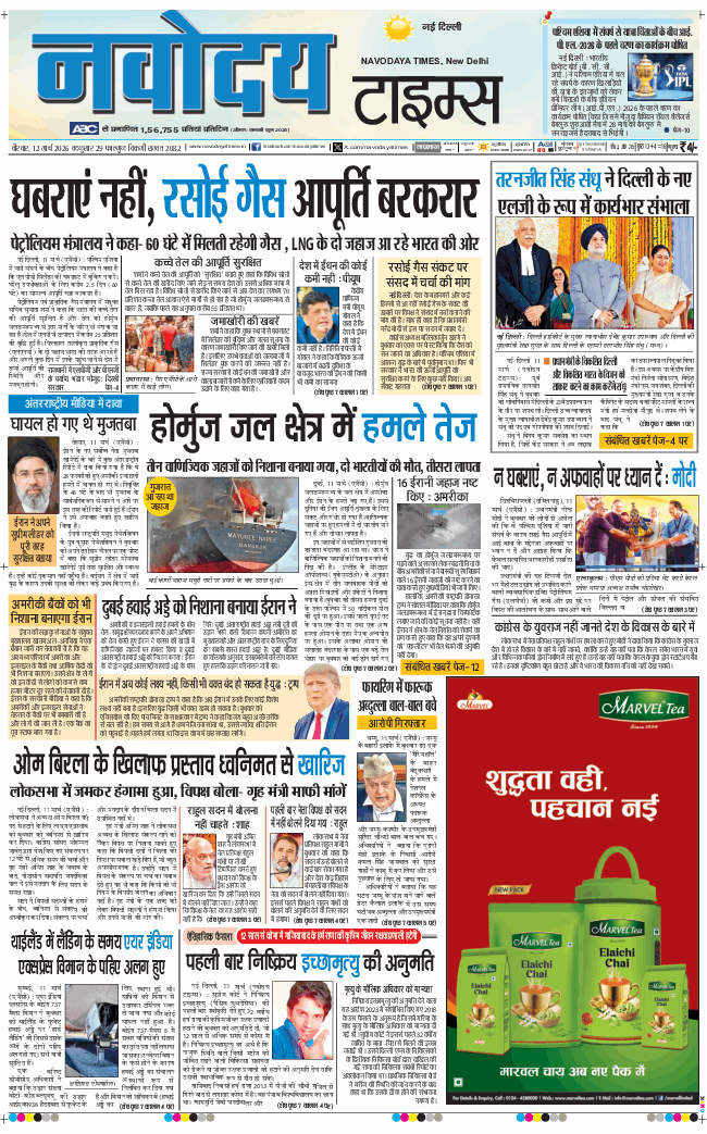 Main Edition 2026-03-12