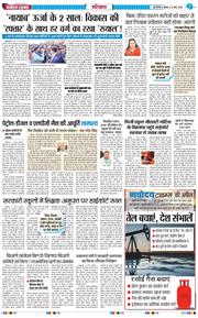 THE NAVODAYATIMES NCR MAIN 2026-03-12