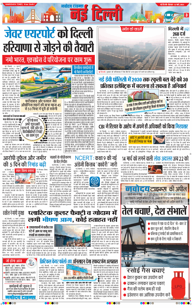 Main Edition 2026-03-12