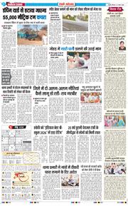 REWARI MAHENDERGARH TIMES 2026-03-12