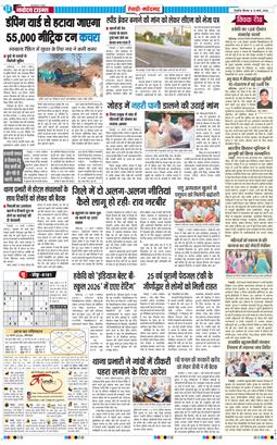 REWARI MAHENDERGARH TIMES 2026-03-12