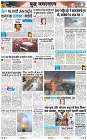 THE NAVODAYA TIMES MAIN UTTARAKHAND AND DEHRADUN 2026-03-12