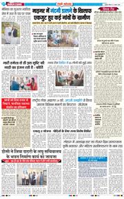 REWARI MAHENDERGARH TIMES 2026-03-12