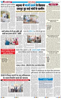 REWARI MAHENDERGARH TIMES 2026-03-12