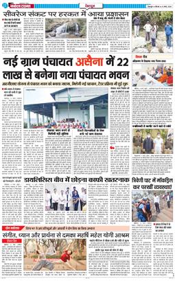 DEHRADUN TIMES 2026-03-12