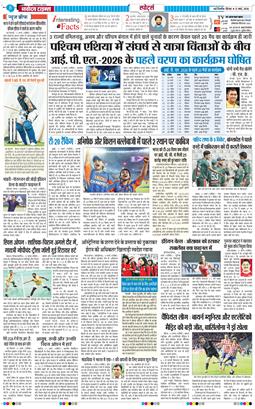 THE NAVODAYA TIMES MAIN UP 2026-03-12