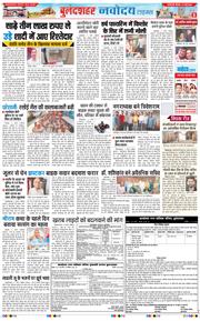 Ghaziabad 2026-03-12