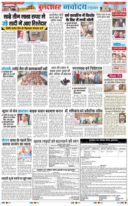 Ghaziabad 2026-03-12