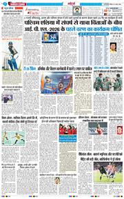THE NAVODAYATIMES NCR MAIN 2026-03-12