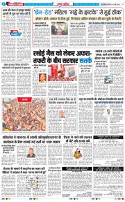 THE NAVODAYA TIMES MAIN UP 2026-03-12