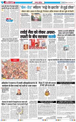 THE NAVODAYA TIMES MAIN UP 2026-03-12