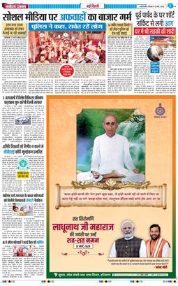 THE NAVODAYA TIMES MAIN UP 2026-03-12