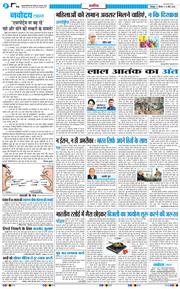 THE NAVODAYA TIMES MAIN UTTARAKHAND AND DEHRADUN 2026-03-12