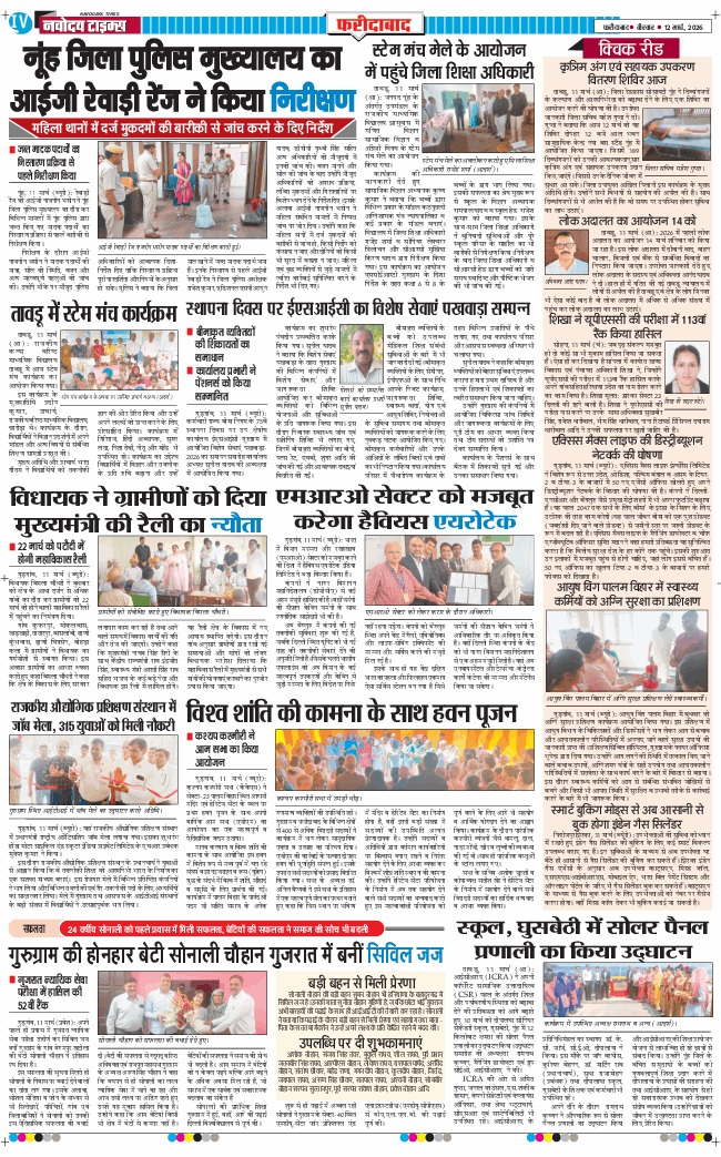 Faridabad 2026-03-12