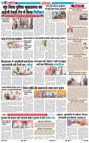 Faridabad 2026-03-12