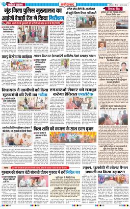 Faridabad 2026-03-12